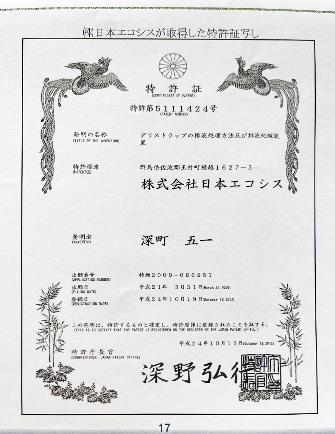 驚くほどのグリストラップ洗浄力を実感